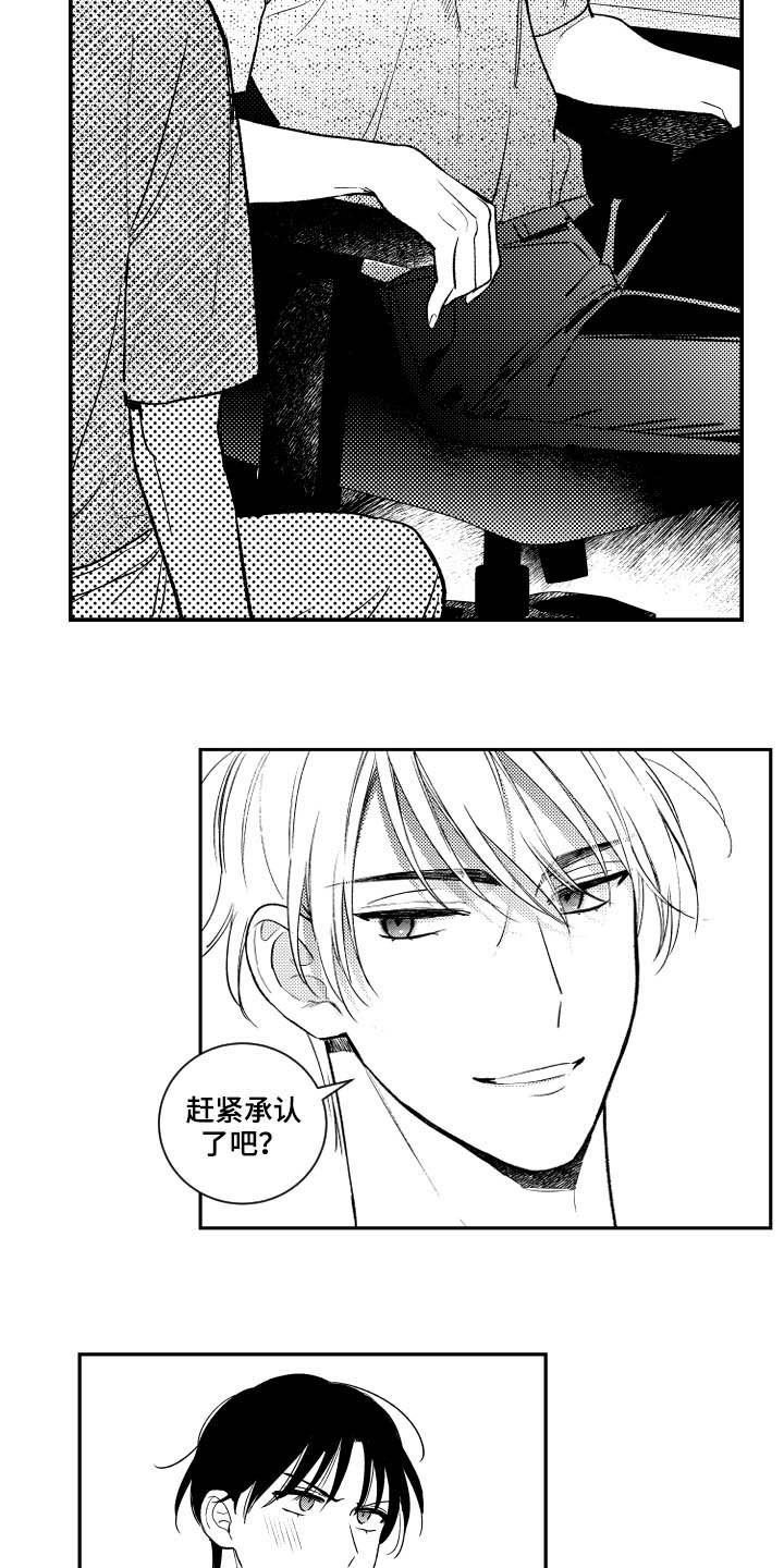第122章：【番外】没有我不行
