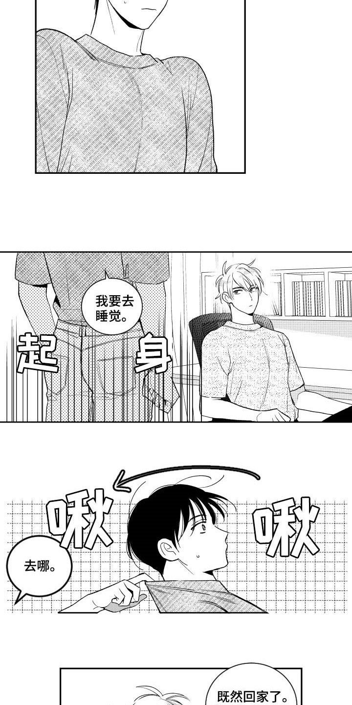第122章：【番外】没有我不行