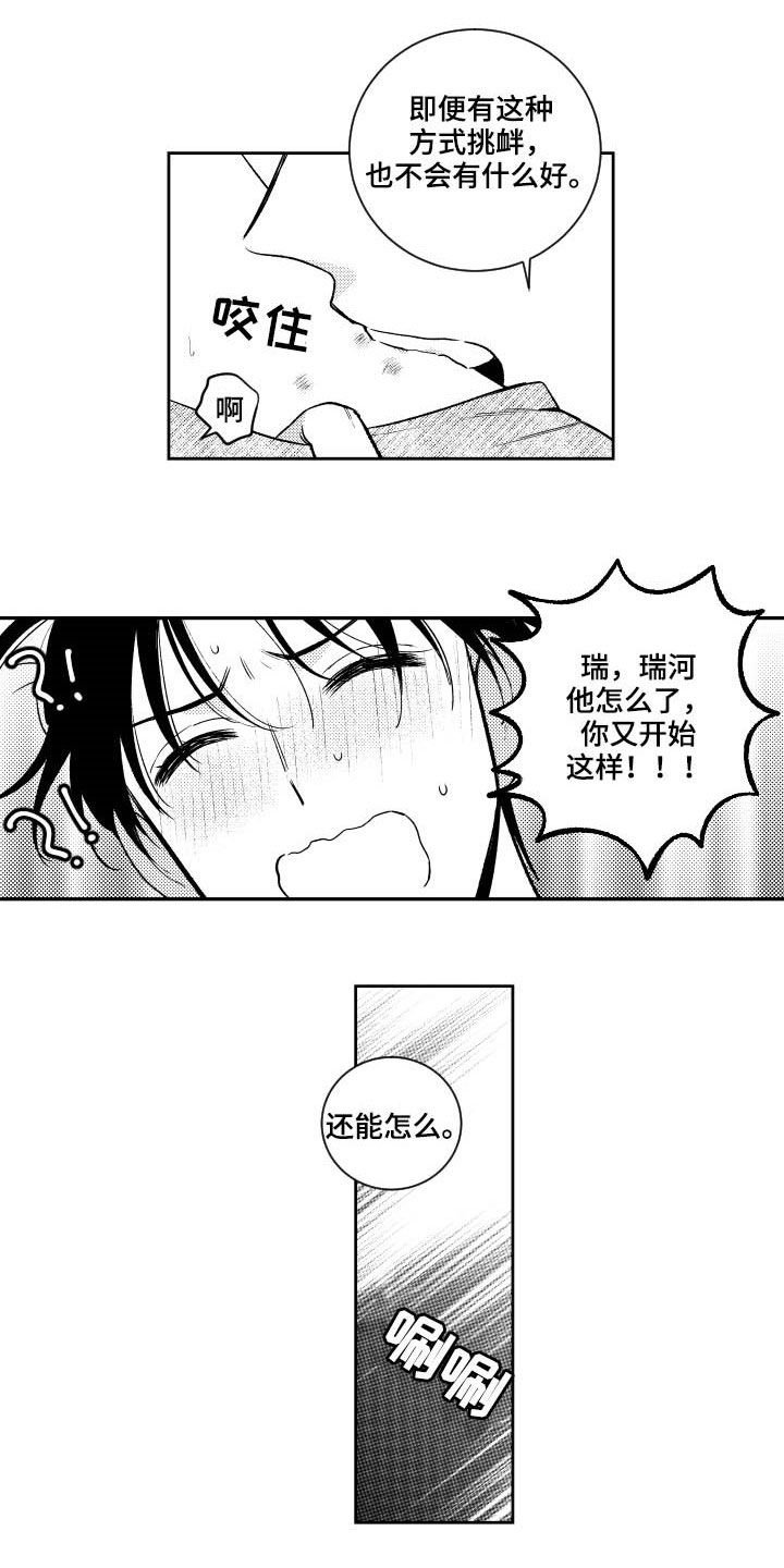 第122章：【番外】没有我不行