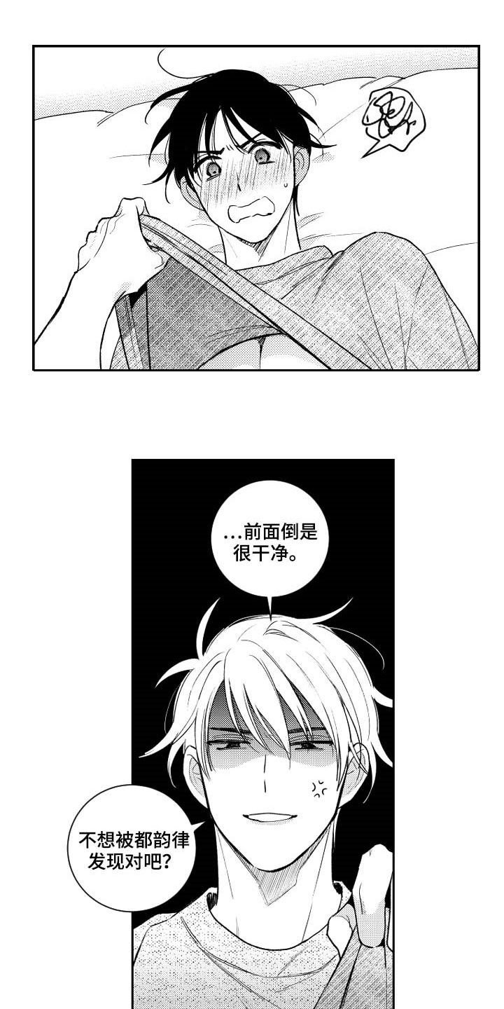 第122章：【番外】没有我不行