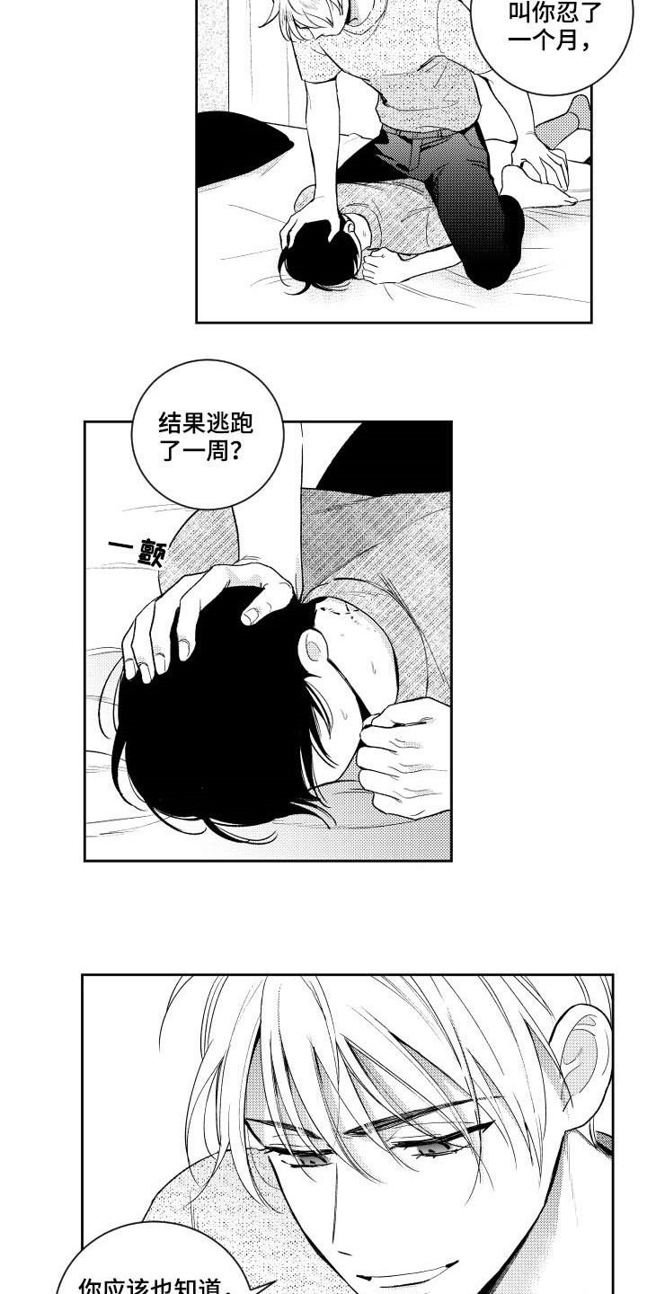 第122章：【番外】没有我不行