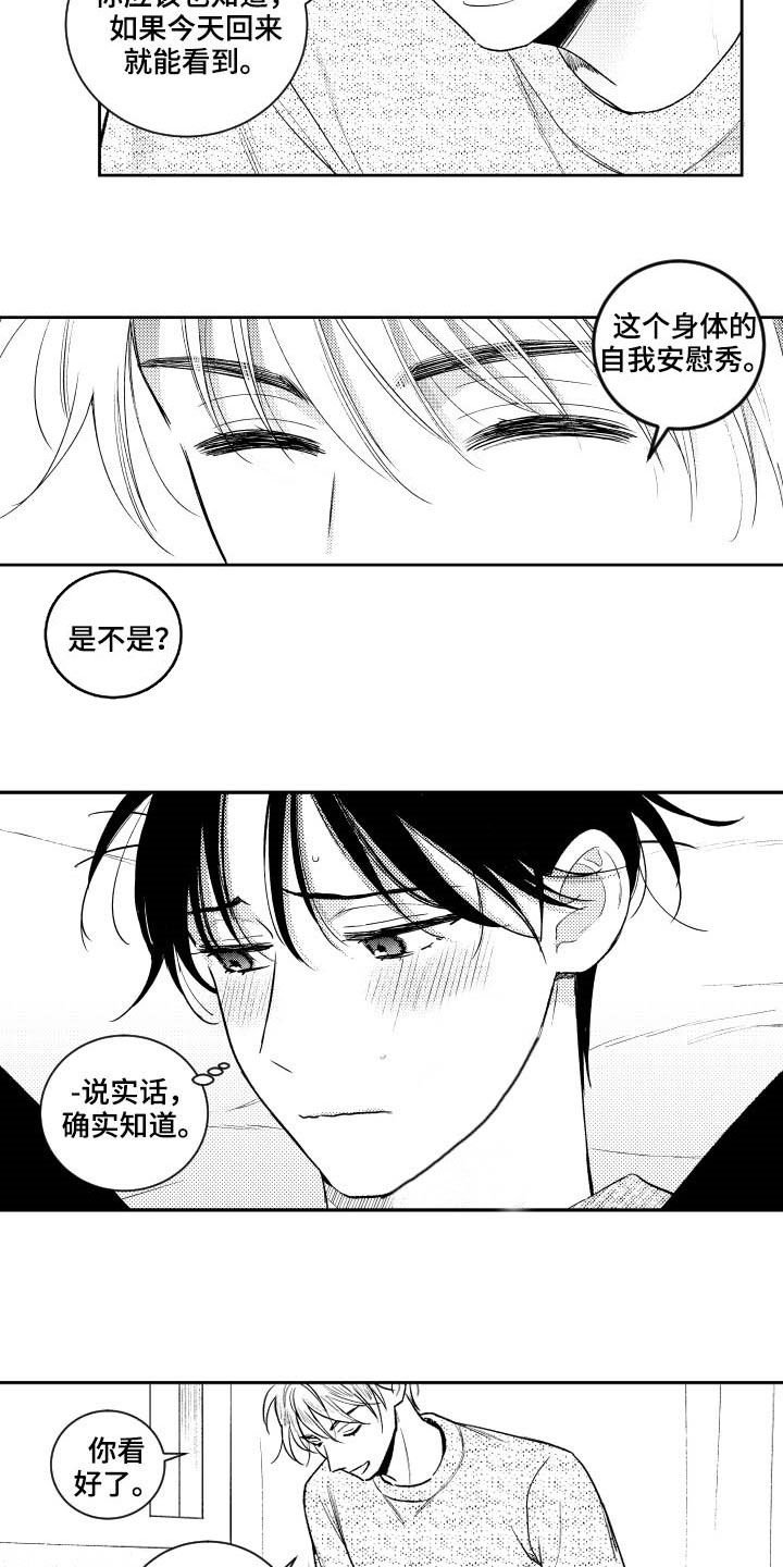 第122章：【番外】没有我不行