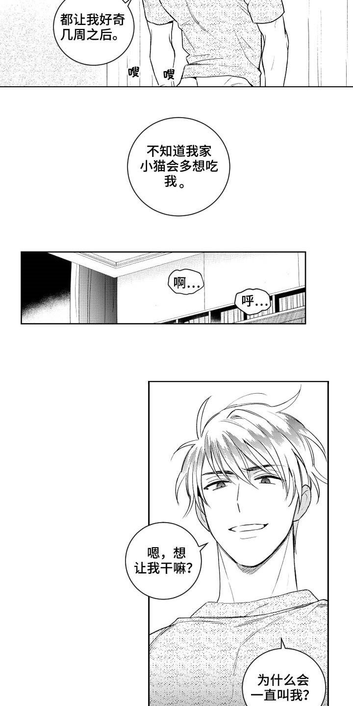 第122章：【番外】没有我不行