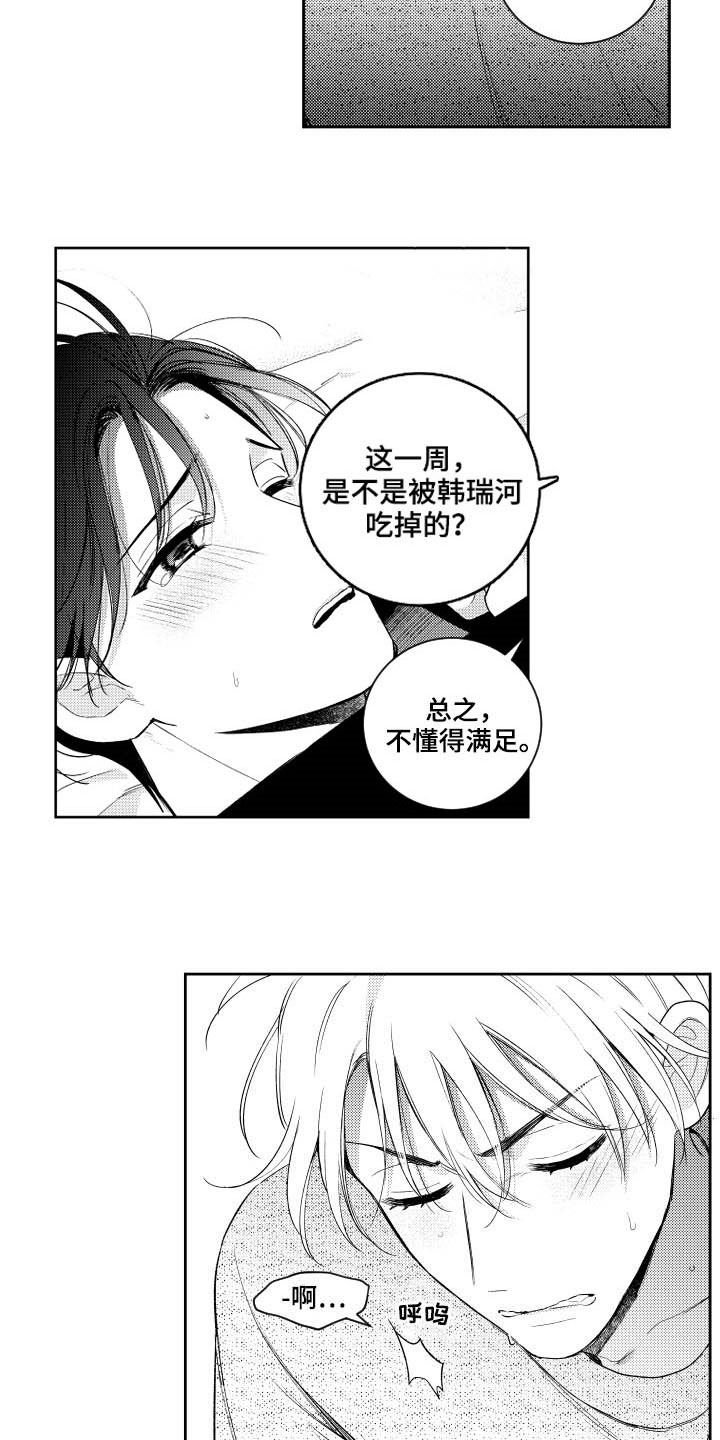 第122章：【番外】没有我不行
