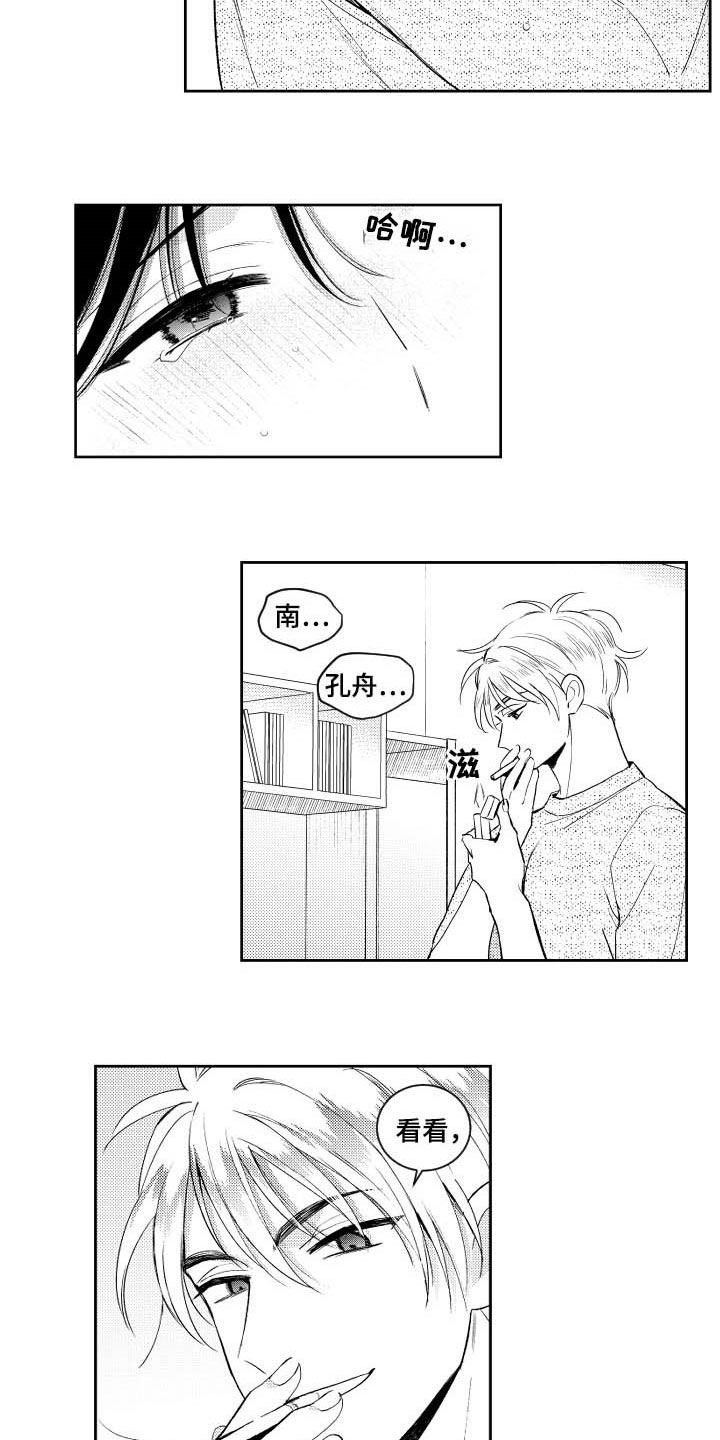 第122章：【番外】没有我不行