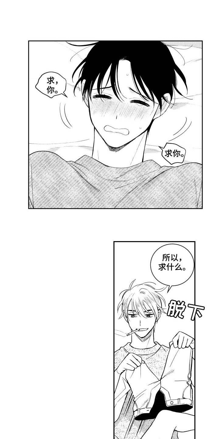 第123章：【番外】王八蛋