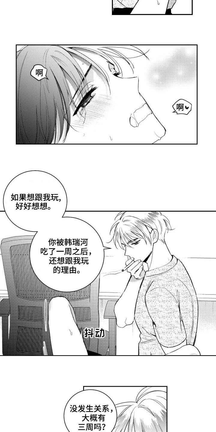第123章：【番外】王八蛋