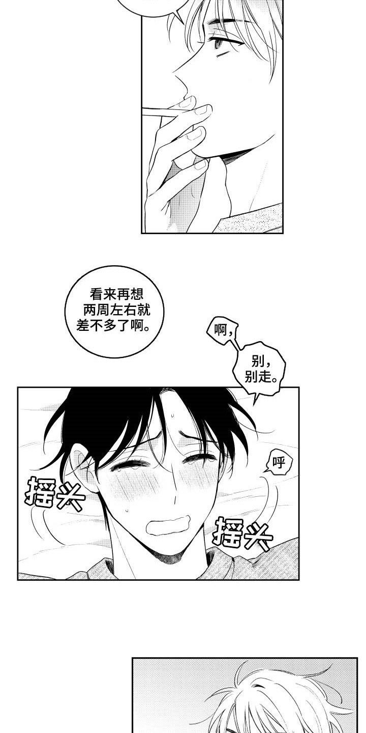 第123章：【番外】王八蛋