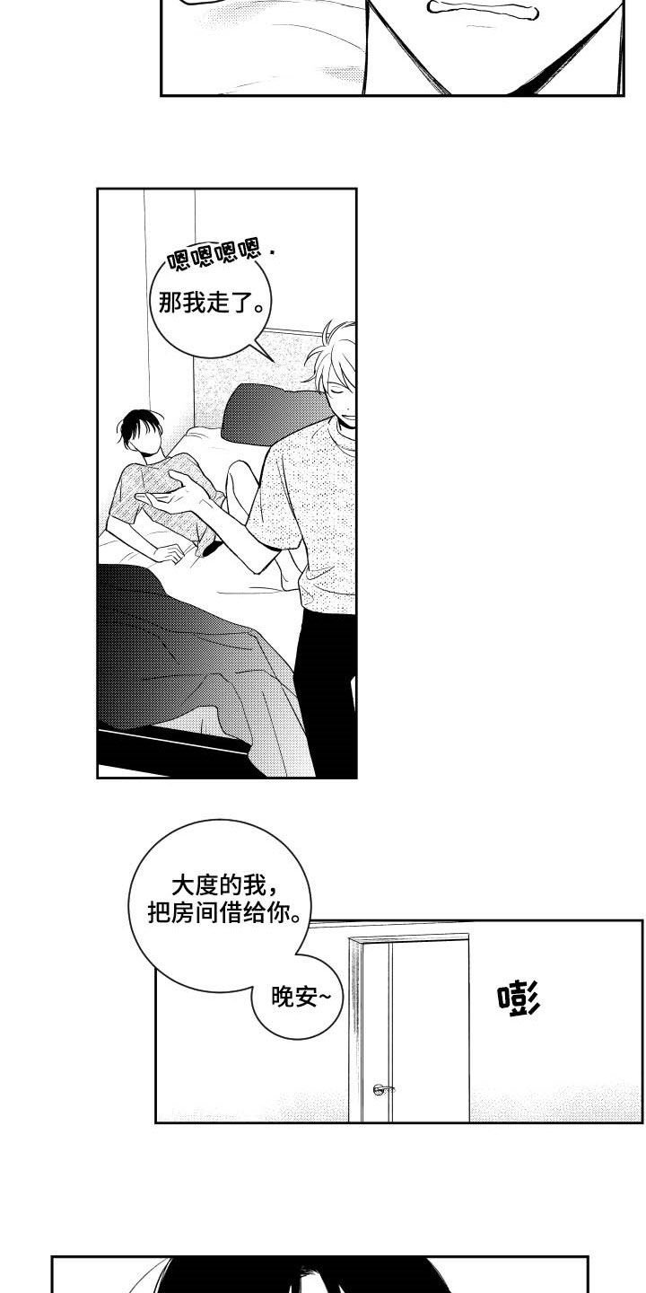 第123章：【番外】王八蛋