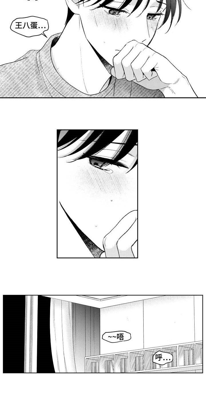 第123章：【番外】王八蛋