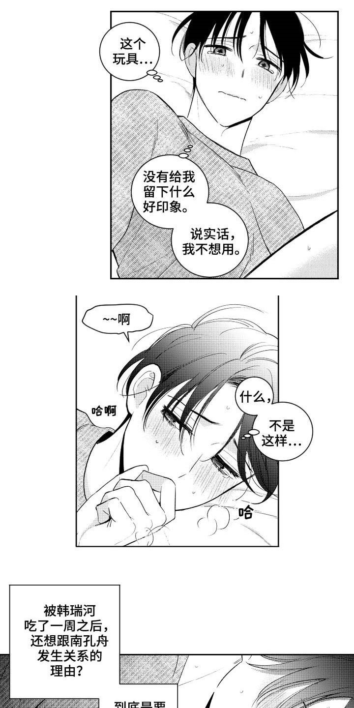 第123章：【番外】王八蛋