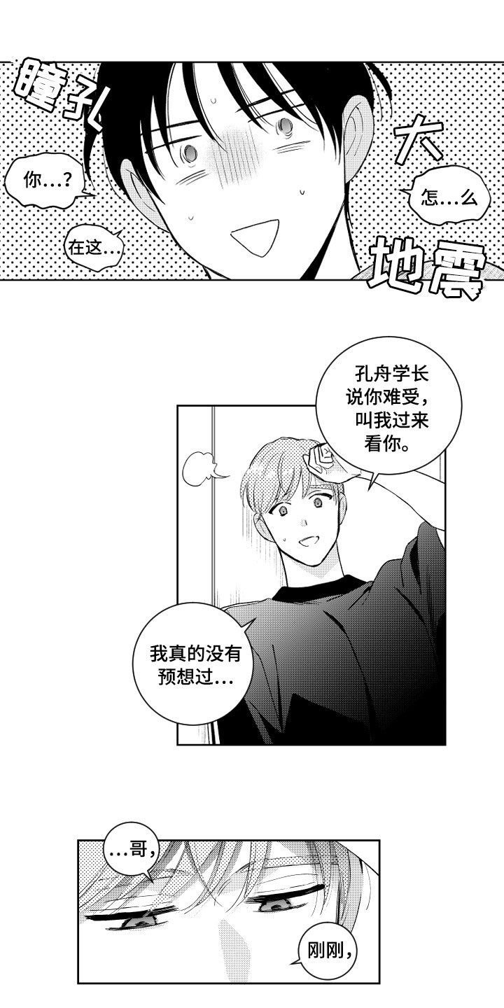 第124章：【番外】处罚