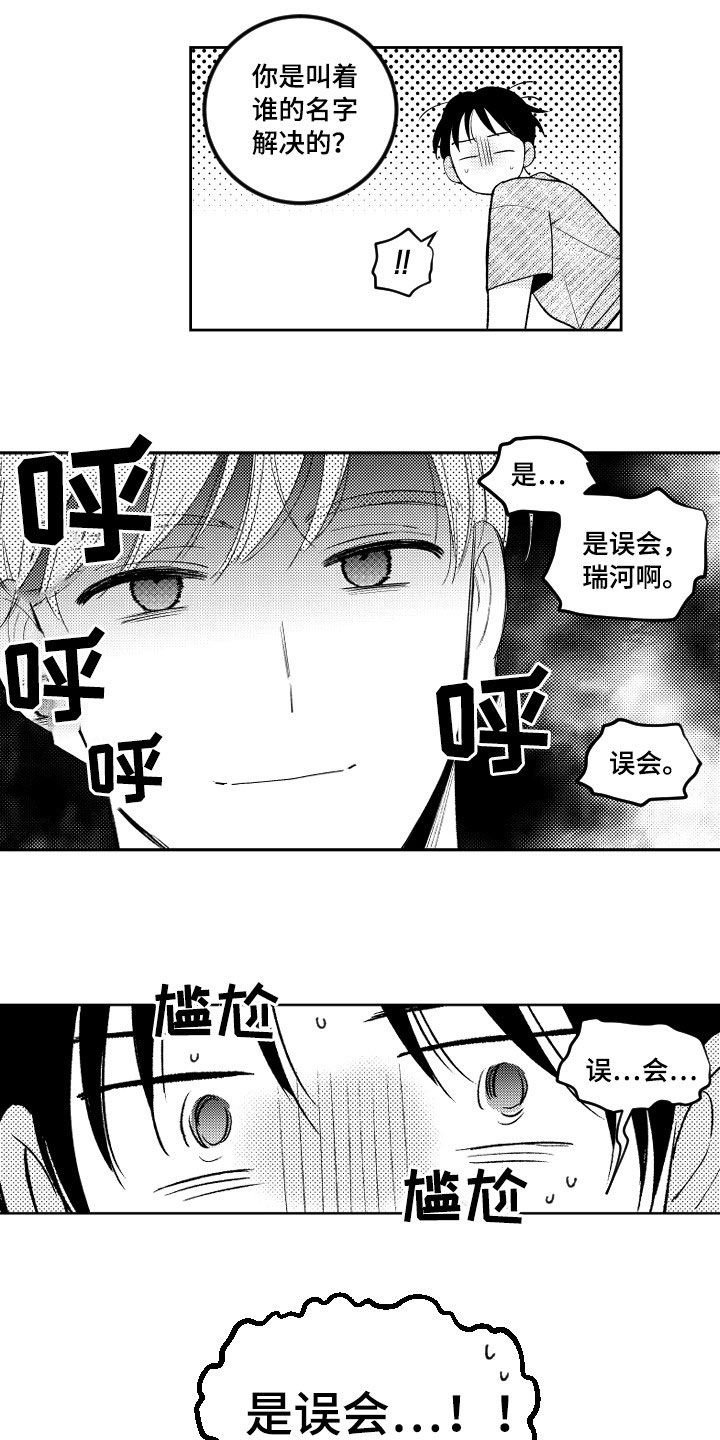 第124章：【番外】处罚