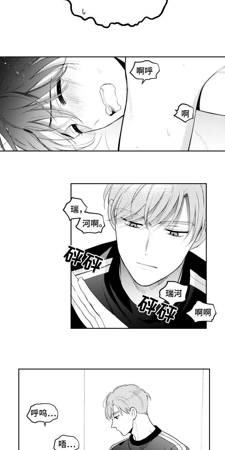 第124章：【番外】处罚