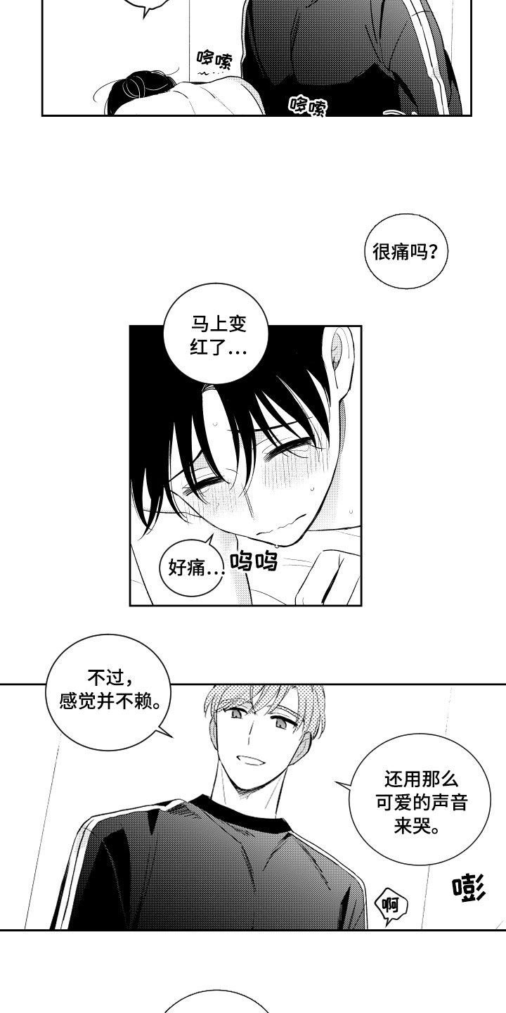 第124章：【番外】处罚