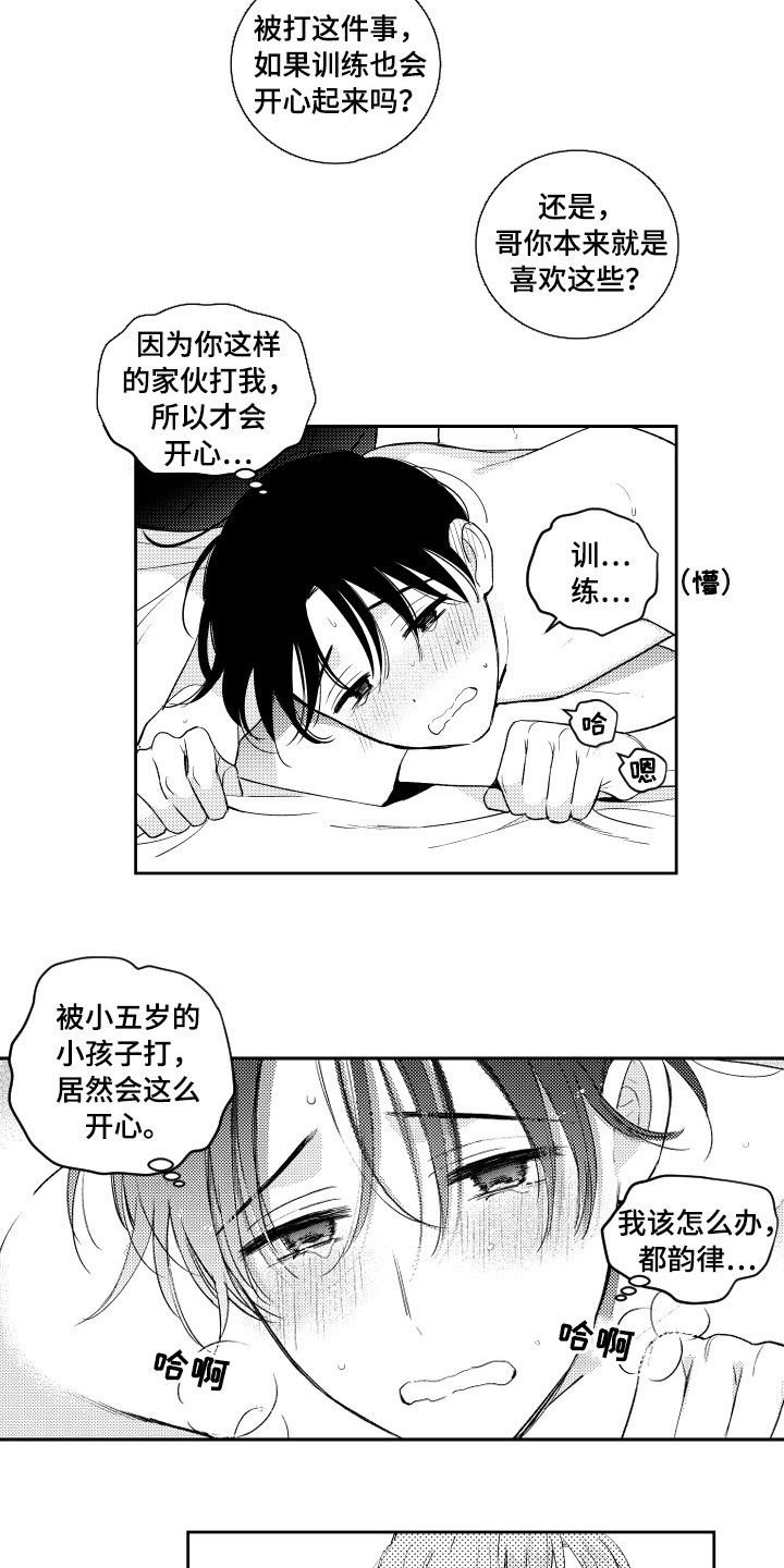 第124章：【番外】处罚