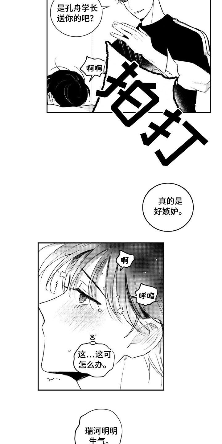第124章：【番外】处罚