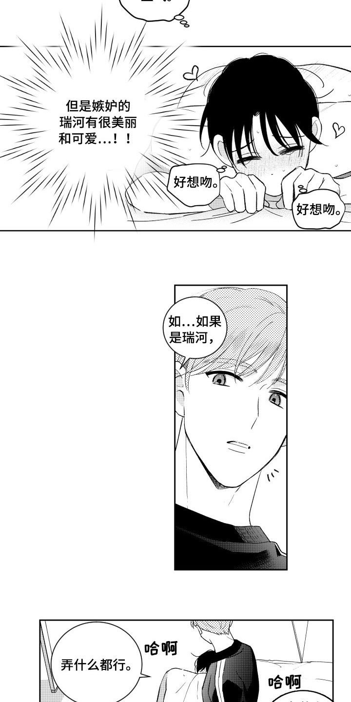 第124章：【番外】处罚