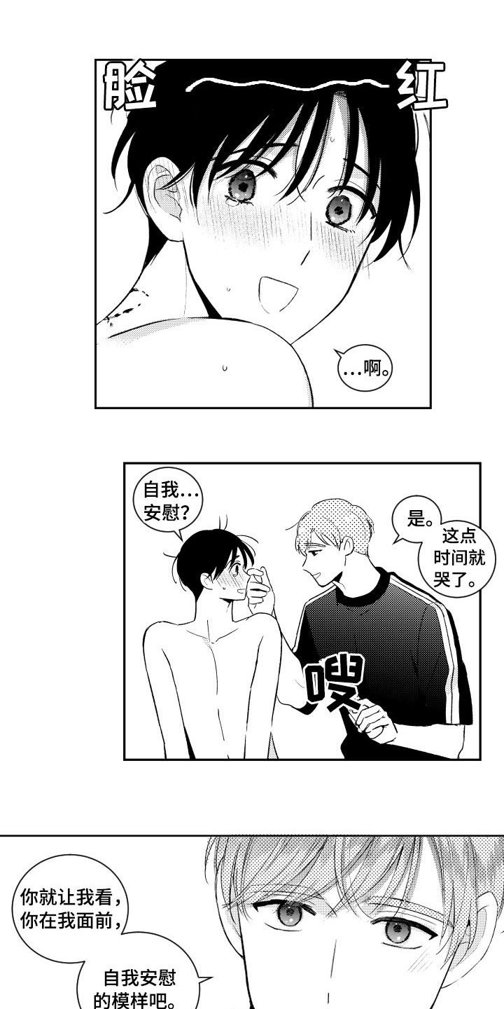第124章：【番外】处罚