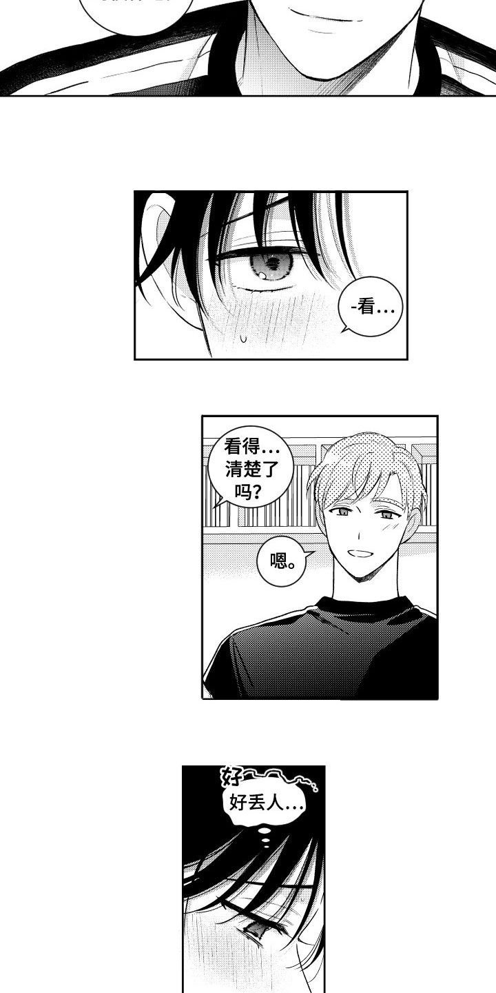 第124章：【番外】处罚