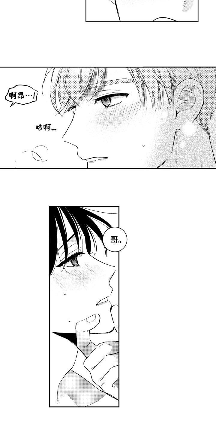 第124章：【番外】处罚