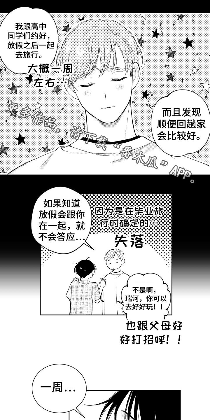 第125章：【番外】逛街