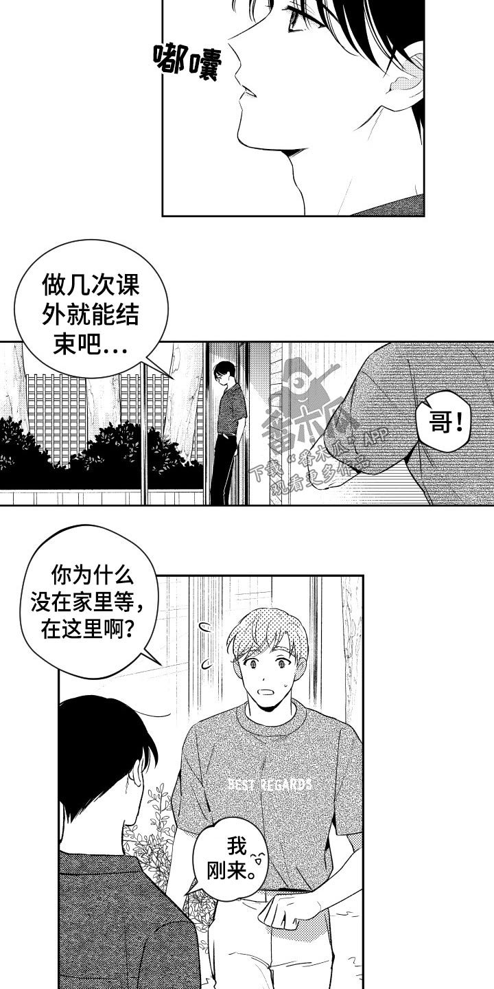 第125章：【番外】逛街
