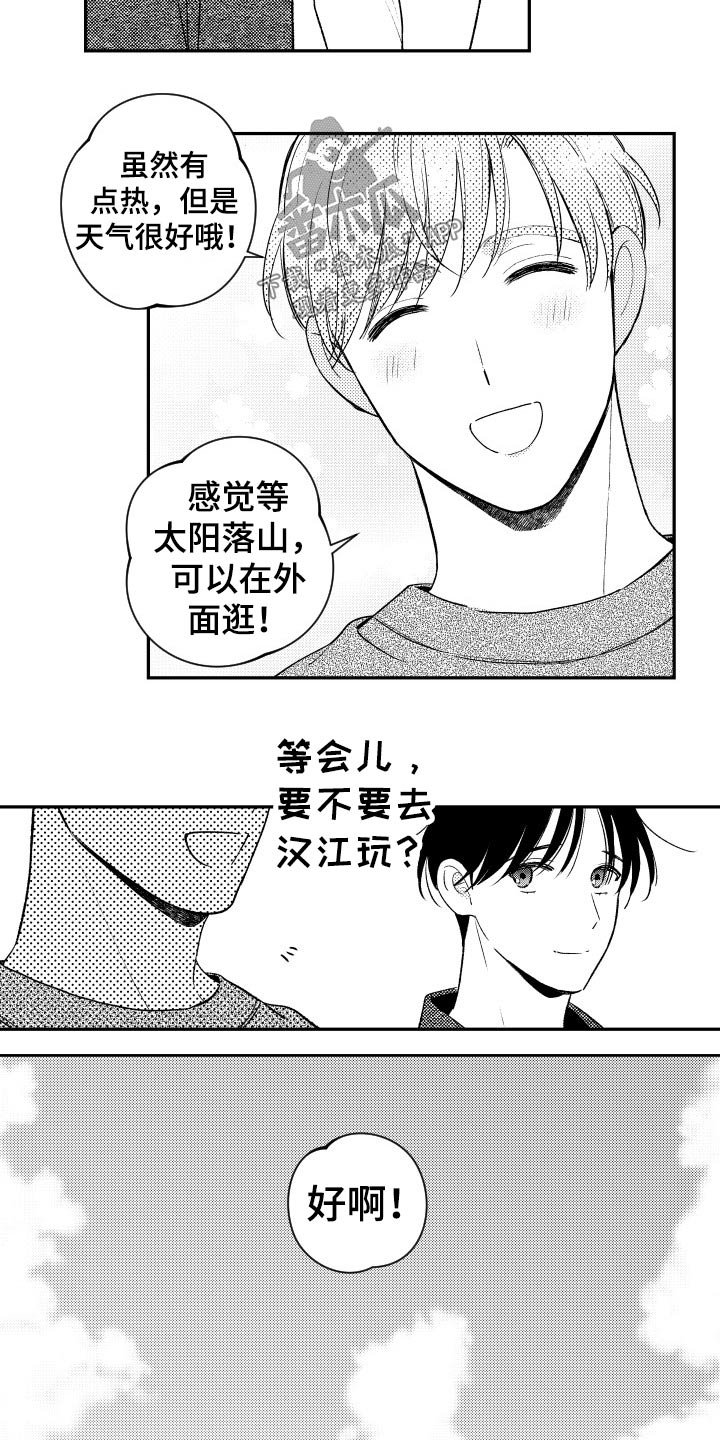 第125章：【番外】逛街