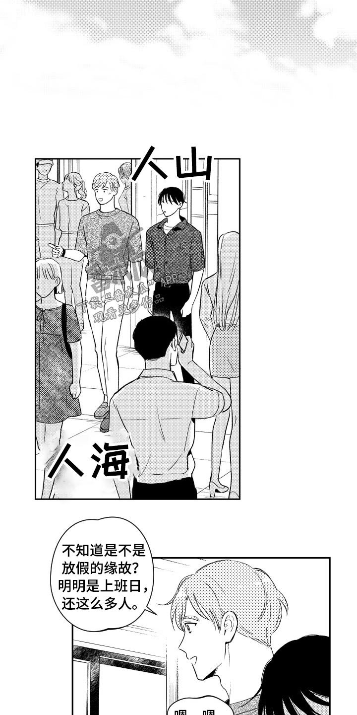 第125章：【番外】逛街