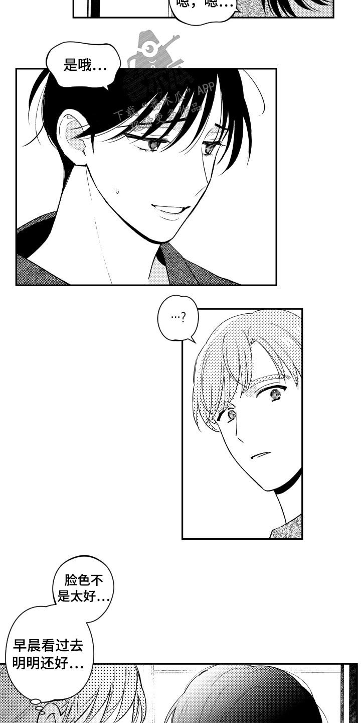 第125章：【番外】逛街