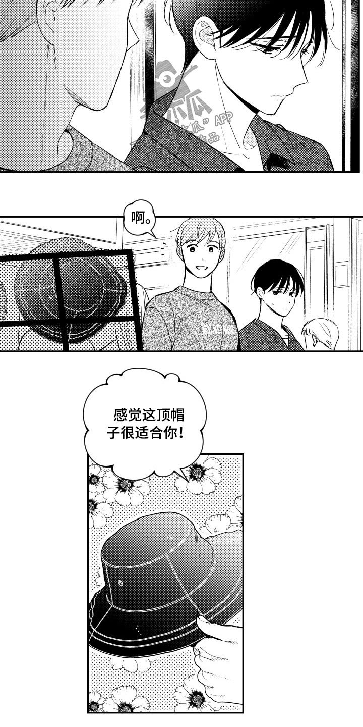 第125章：【番外】逛街