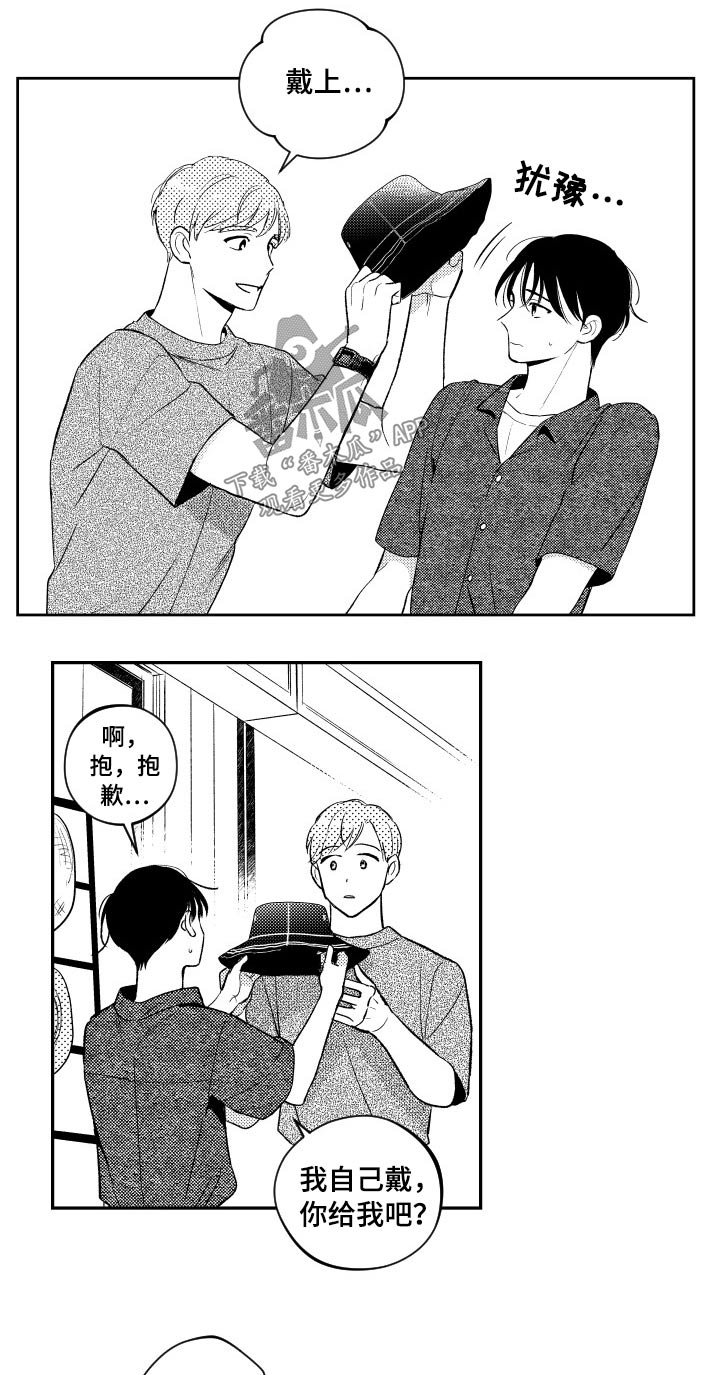 第125章：【番外】逛街