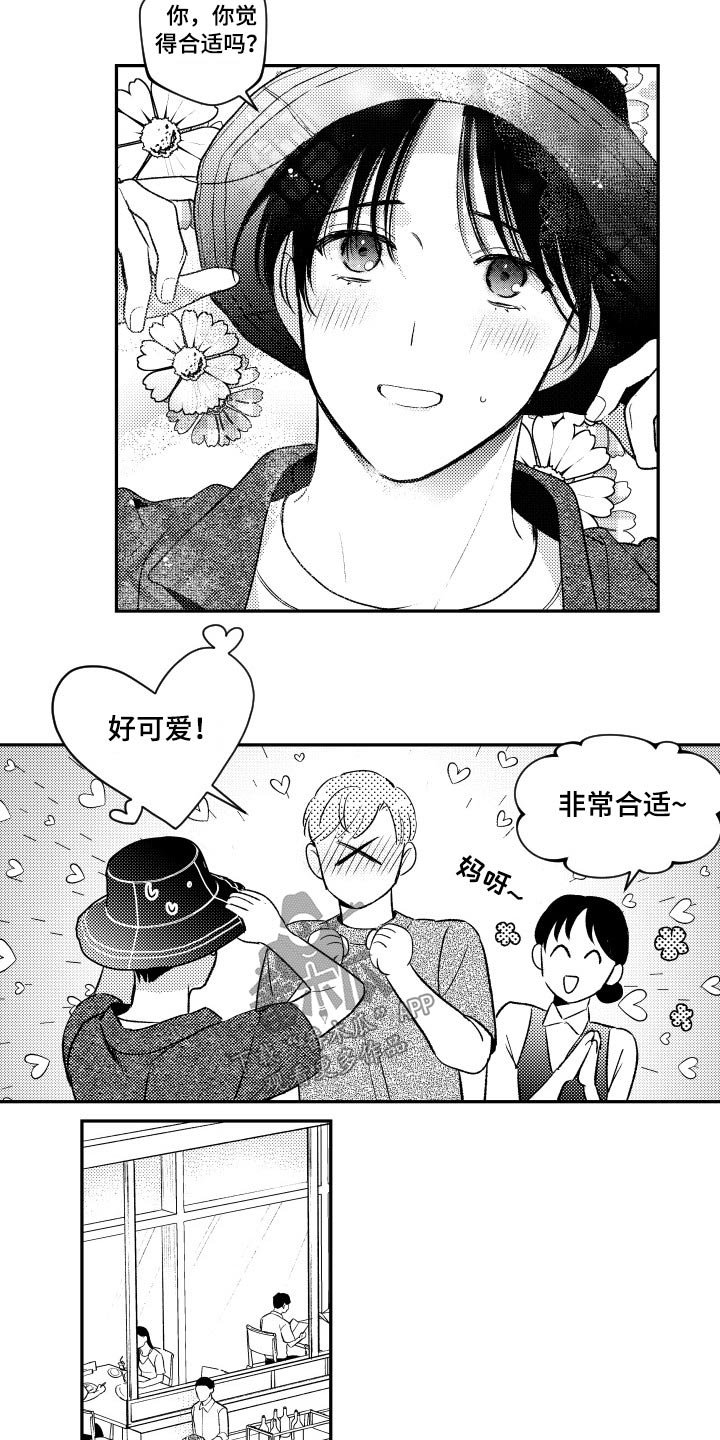 第125章：【番外】逛街