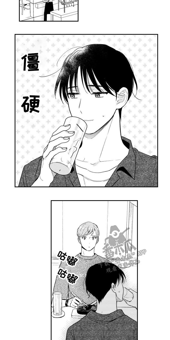 第125章：【番外】逛街
