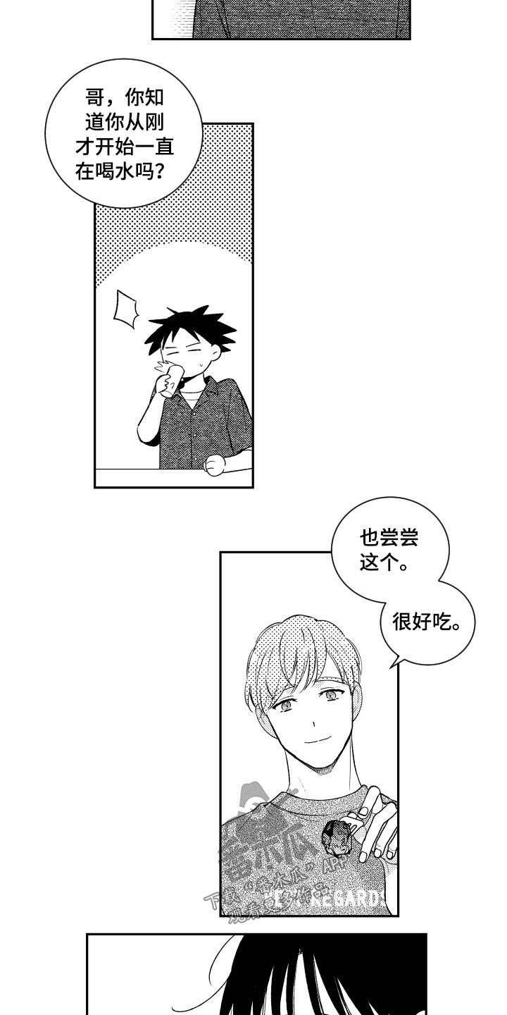 第125章：【番外】逛街