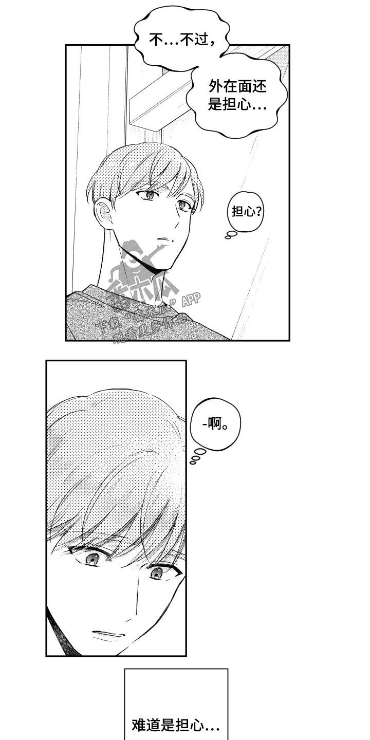 第125章：【番外】逛街