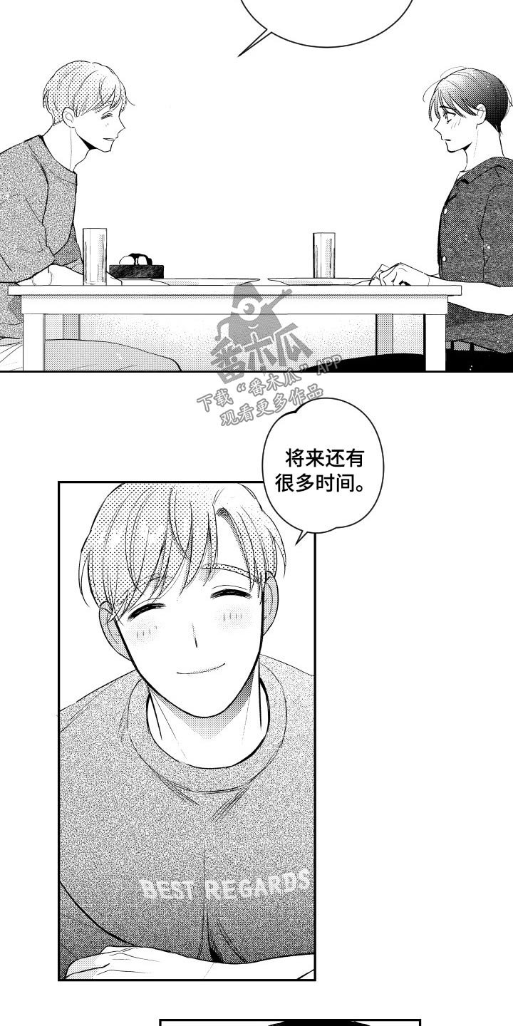第126章：【番外】看电影