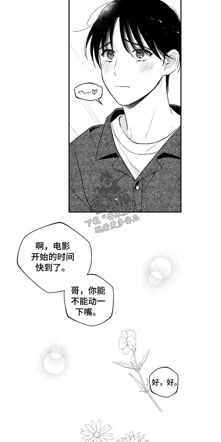 第126章：【番外】看电影