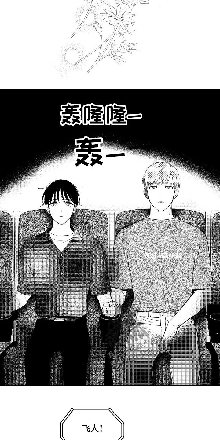第126章：【番外】看电影