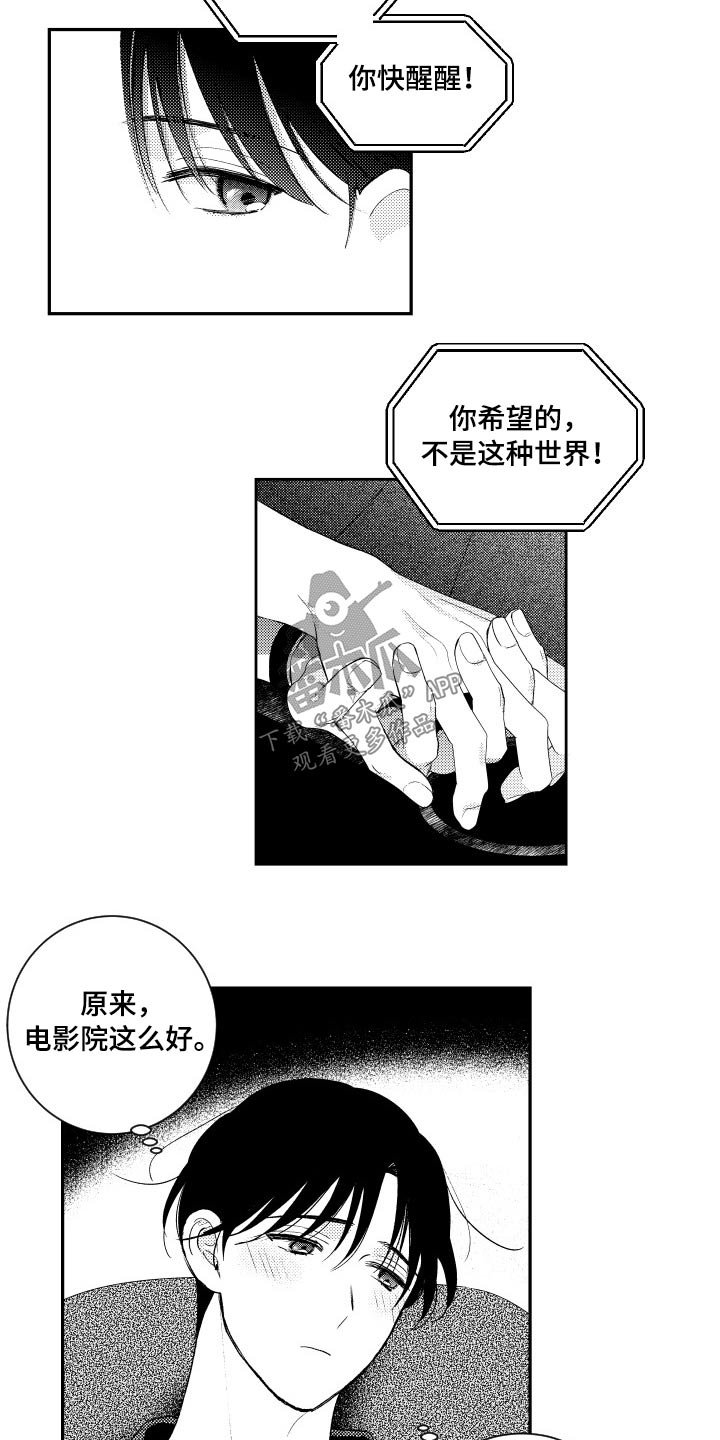 第126章：【番外】看电影