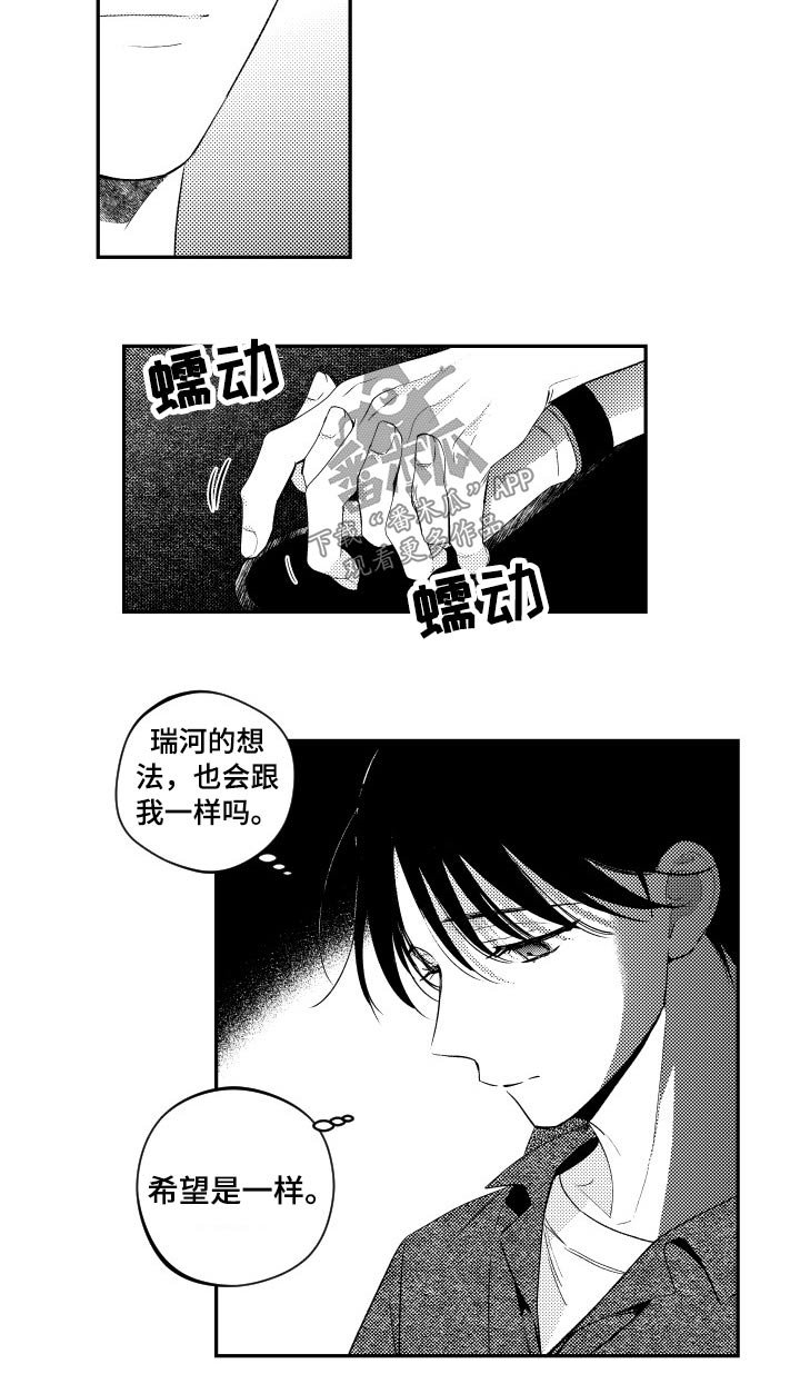 第126章：【番外】看电影