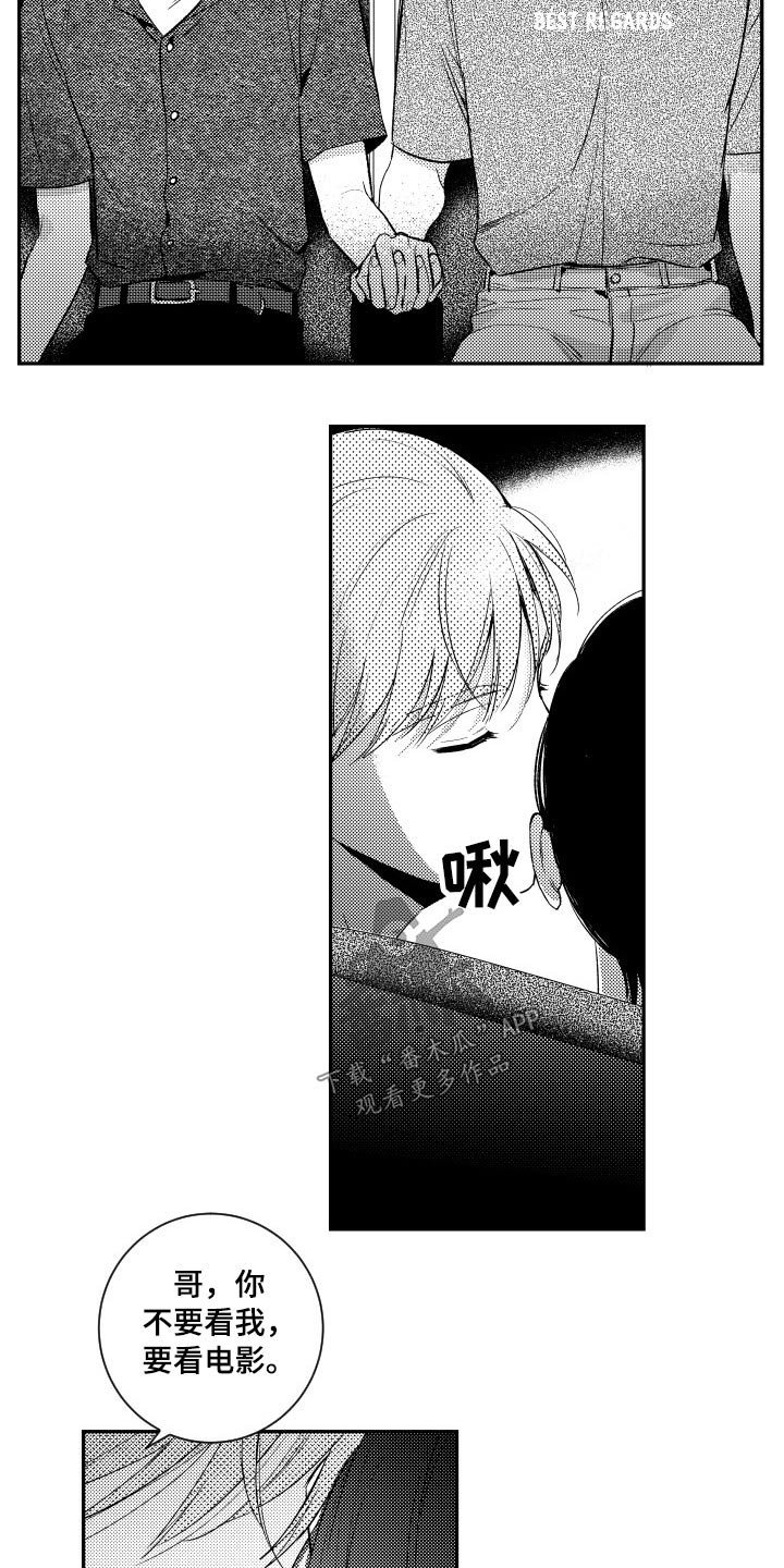 第126章：【番外】看电影