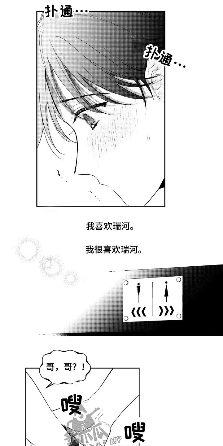 第126章：【番外】看电影
