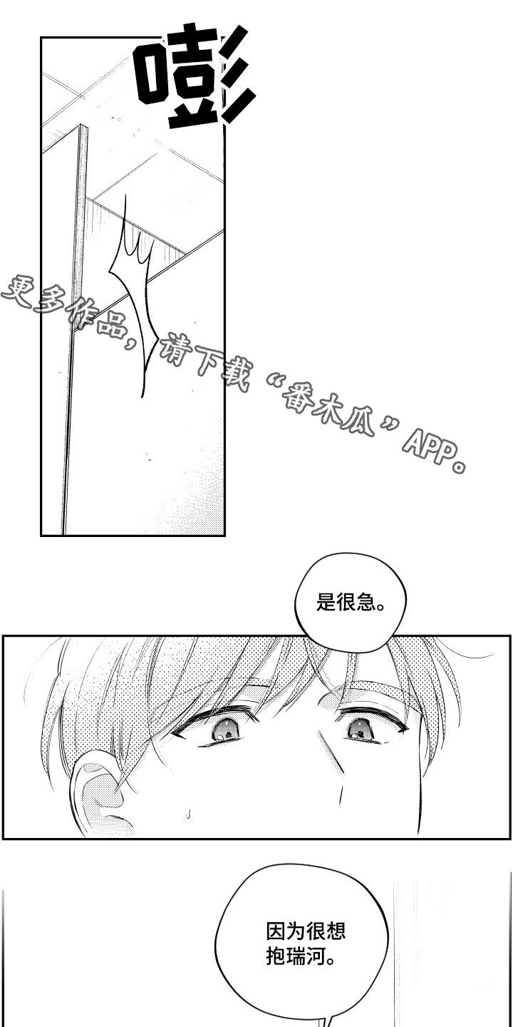 第127章：【番外】约会结束