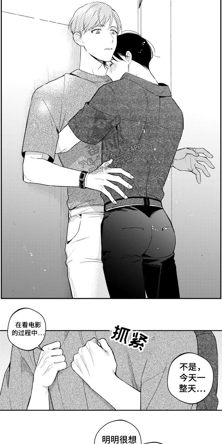 第127章：【番外】约会结束