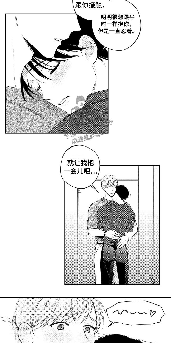 第127章：【番外】约会结束