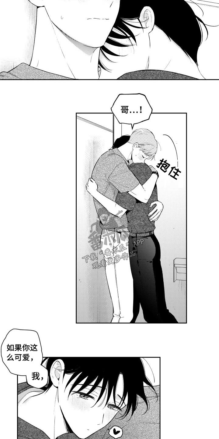 第127章：【番外】约会结束