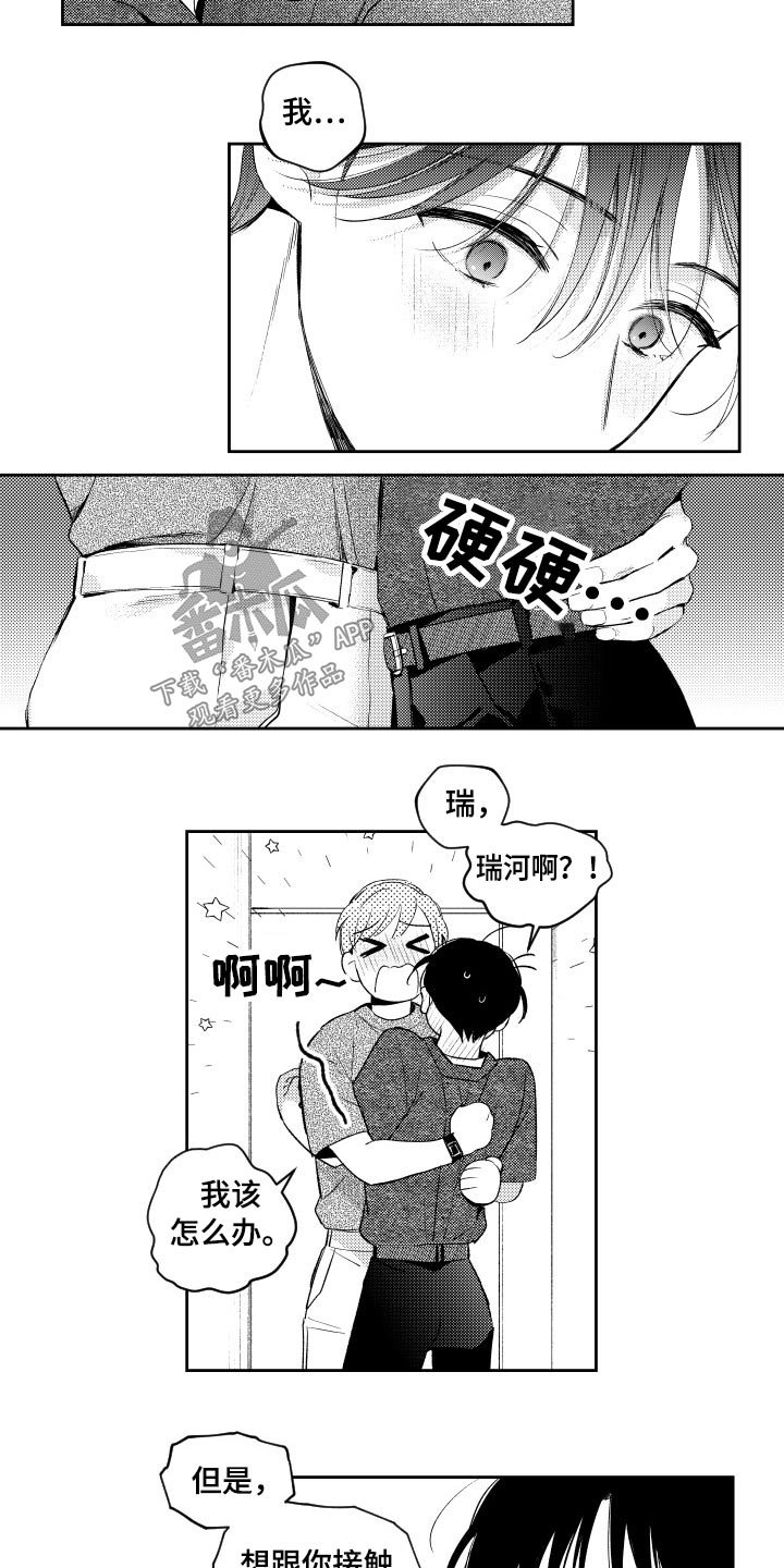 第127章：【番外】约会结束