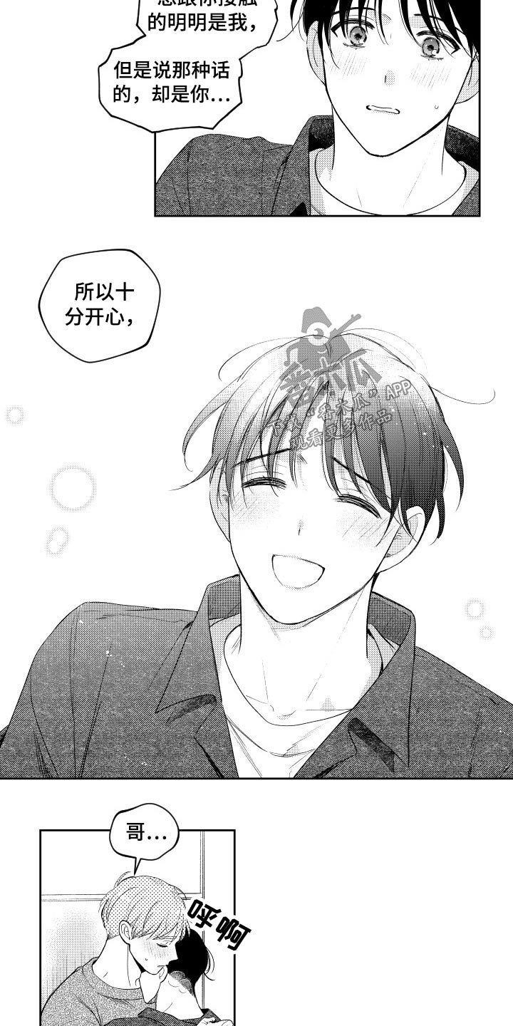 第127章：【番外】约会结束