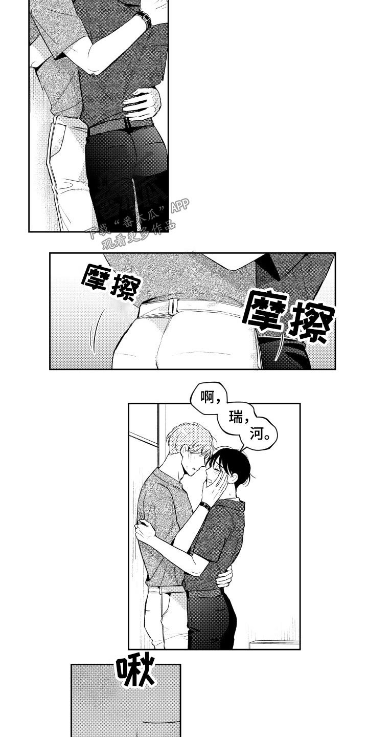 第127章：【番外】约会结束